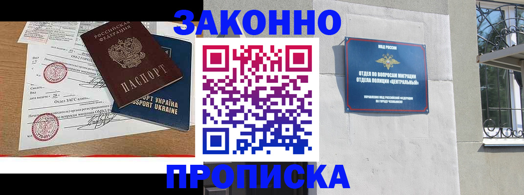 регистрация для школы в Чегеме