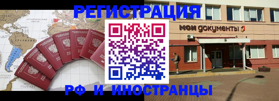 прописка регистрация в Чегеме